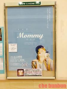 mommy/マミー