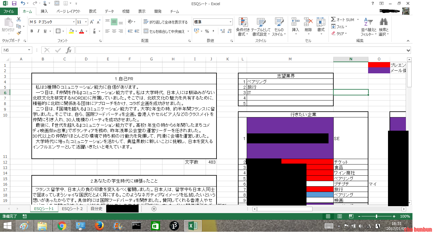 22 就活webテスト対策 ぼっちでも大丈夫 攻略法 数学に力を入れよう チェ ブンブンのティーマ