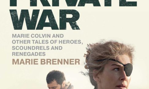 『プライベート・ウォー』:『バハールの涙』のモデルとなったジャーナリスト、メリー・コルヴィンは戦場に何を見出したのか?プライベート・ウォー(2018)A PRIVATE WAR